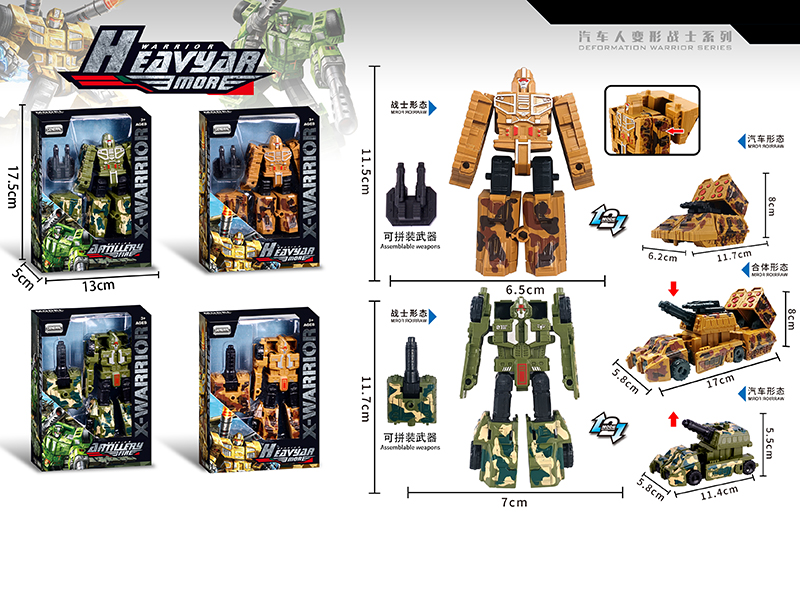 Deformation Armored Car Model