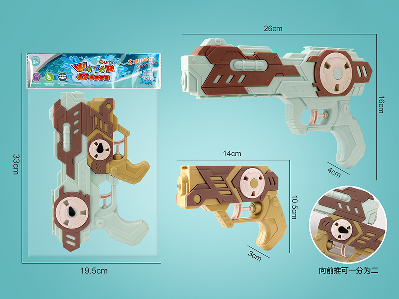 Water Gun