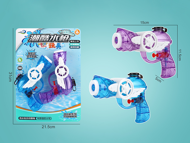 Transparent Water Gun