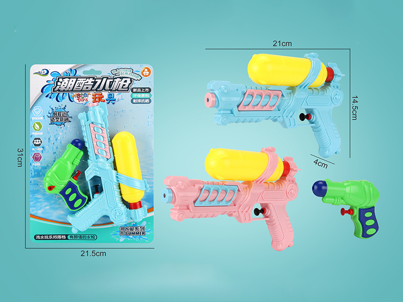 Water Gun