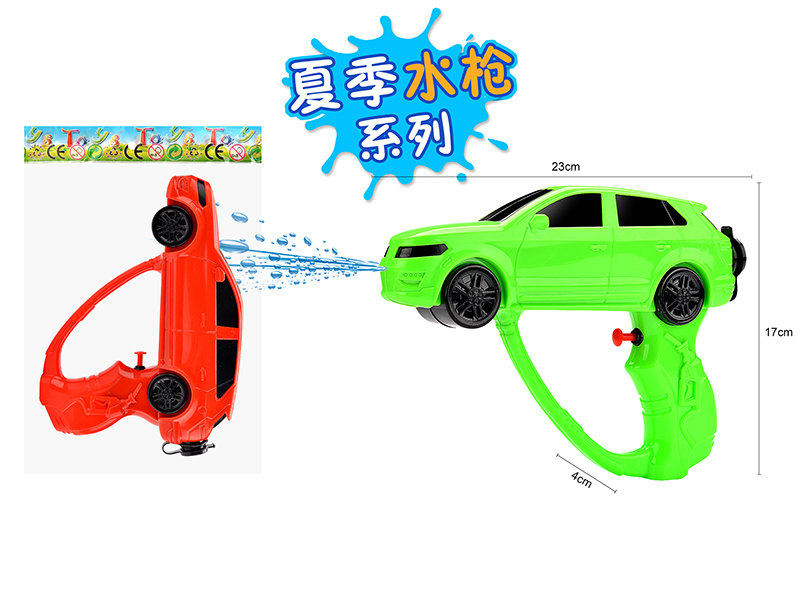 Water Gun