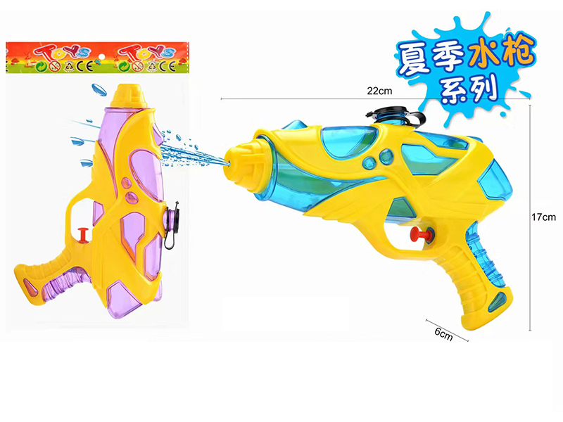 Water Gun