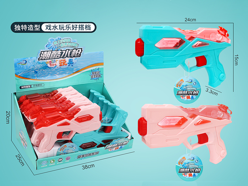 Water Gun 12pcs