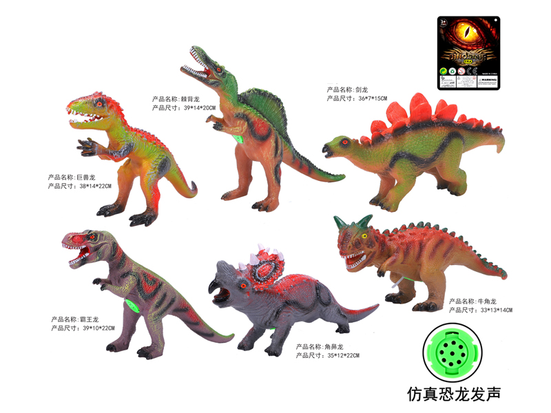 Ic Vinyl Dinosaur With Sound