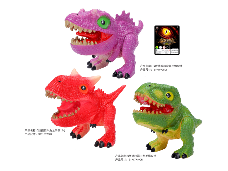 Q Version Vinyl Dinosaur Puppet