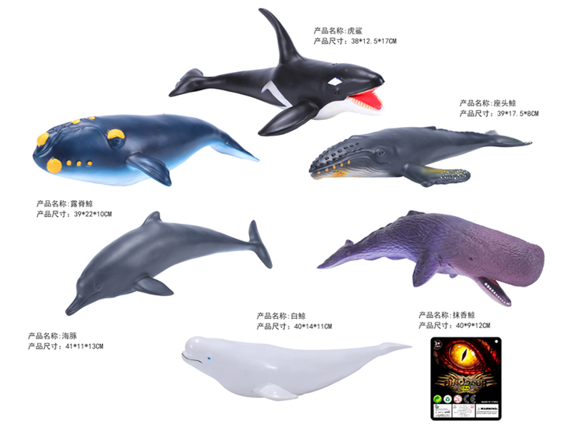 16 Inch Vinyl Marine Animals