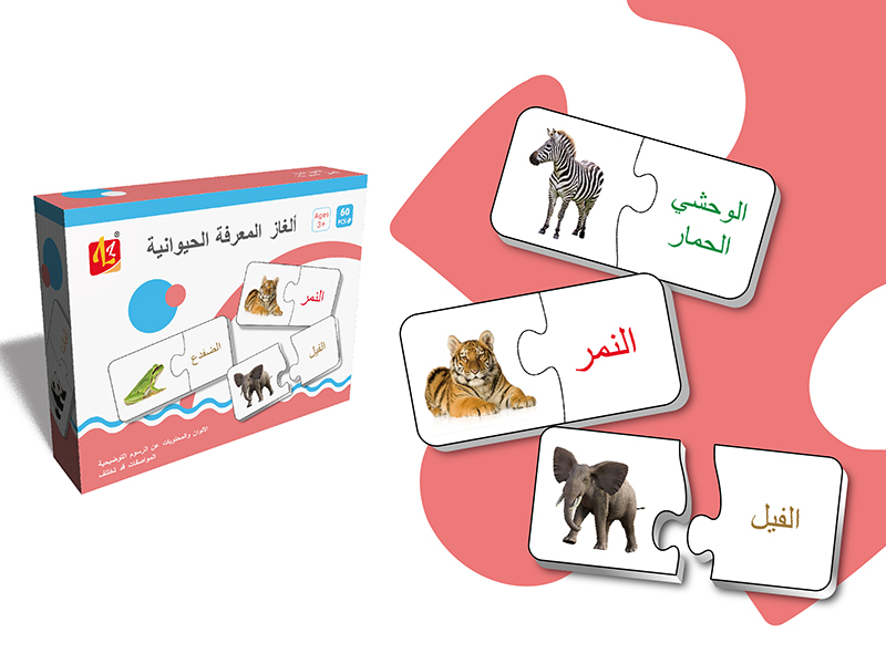 Arabic Animal Knowledge Matching Puzzle 60pcs