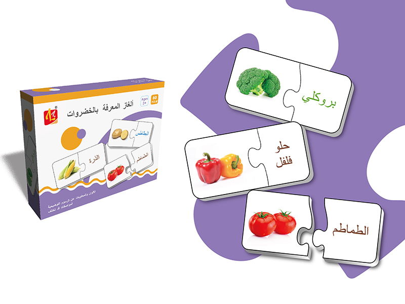 Arabic Vegetables Knowledge Matching Puzzle 60pcs
