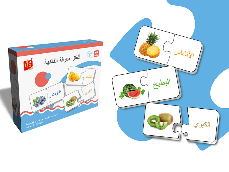 Arabic Fruit Knowledge Matching Puzzle 60pcs