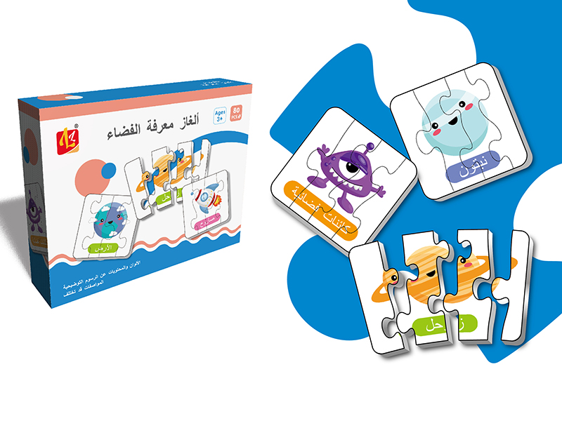 Arabic Space Knowledge Matching Puzzles 60pcs