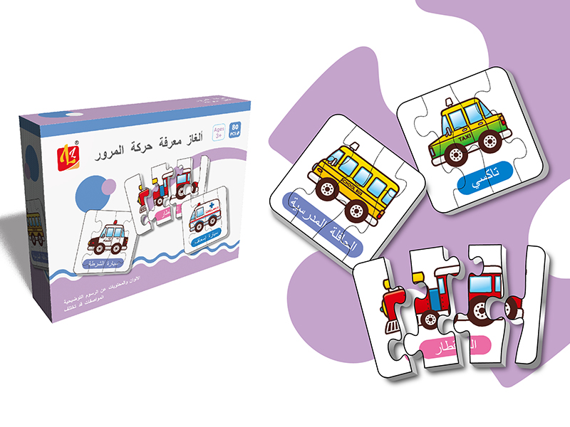 Arabic Traffic Knowledge Matching Puzzles 60pcs