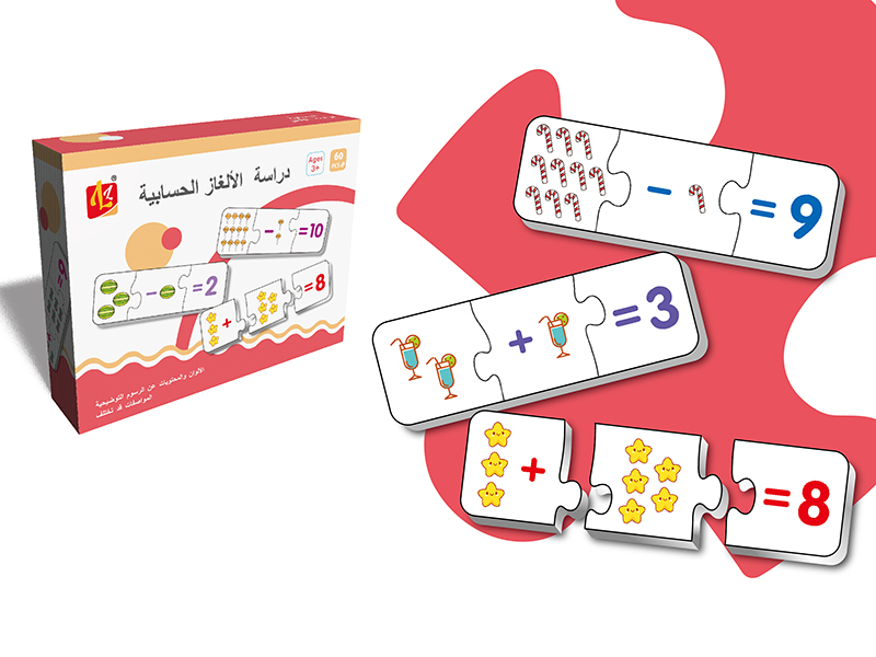 Arabic Arithmetic Matching Puzzles 60pcs