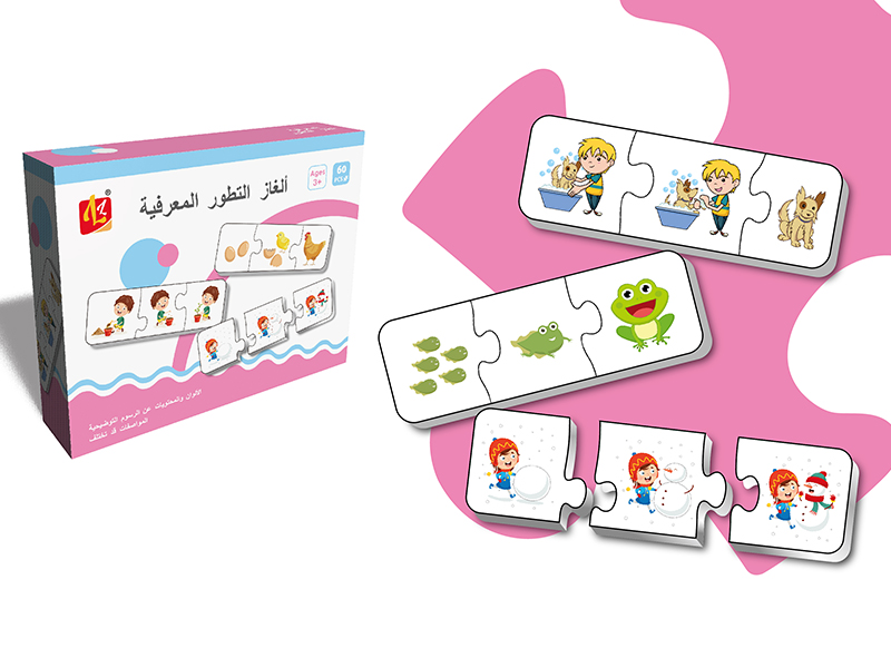 Arabic Evolution Knowledge Matching Puzzles 60pcs