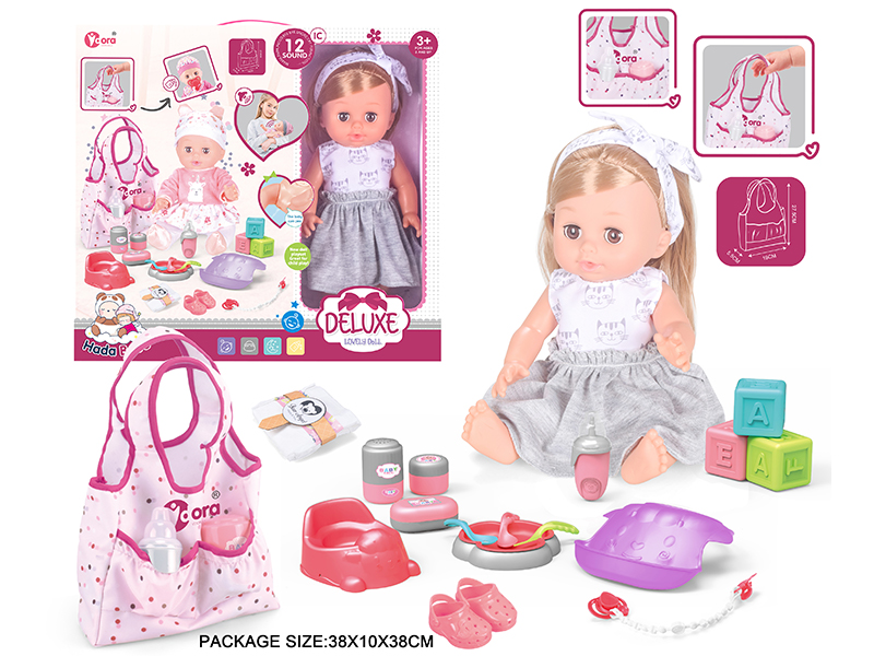 14 Inch Vinyl Doll Care Handbag Set(Drink Water, Urination, 12 Sound)
