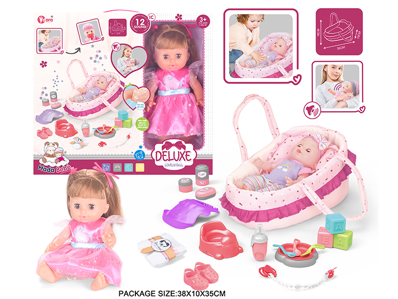 14 Inch Vinyl Doll Care Portable Basket Set(Drink Water, Urination, 12 Sound)