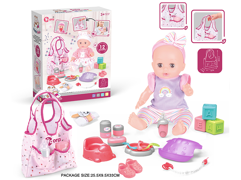 14 Inch Vinyl Doll Care Handbag Set(Drink Water, Urination, 12 Sound)