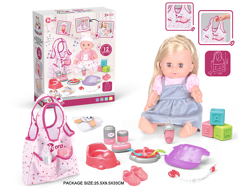 14 Inch Vinyl Doll Care Handbag Set(Drink Water, Urination, 12 Sound)
