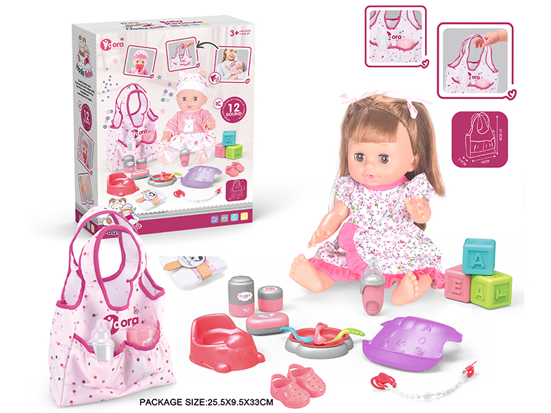 14 Inch Vinyl Doll Care Handbag Set(Drink Water, Urination, 12 Sound)