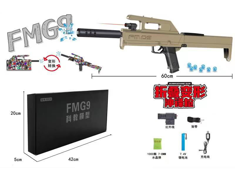 FMG9 Folding Submachine Gun (Water Bombs)
