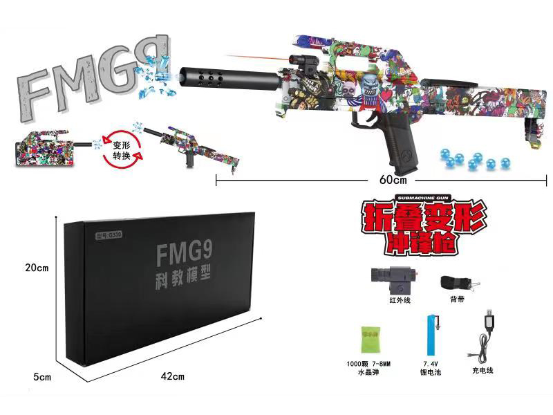 FMG9 Folding Submachine Gun (Water Bombs)