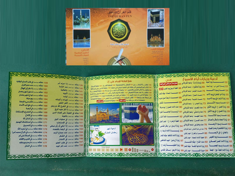 Muslim Pilgrimage Point Reader