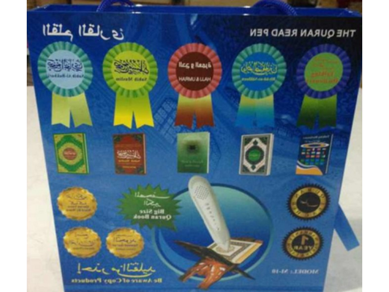 Muslim Pilgrimage Point Reader