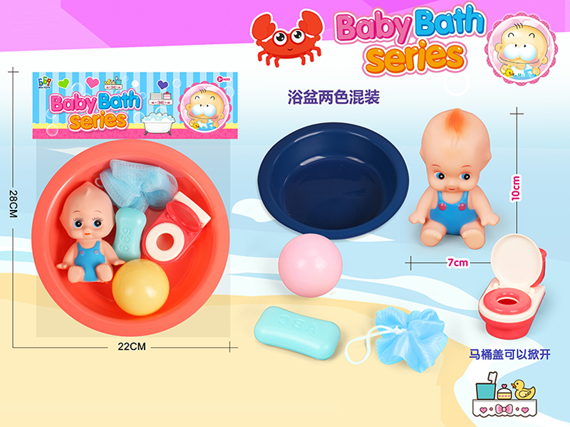 Round Bathtub+Vinyl Doll Set