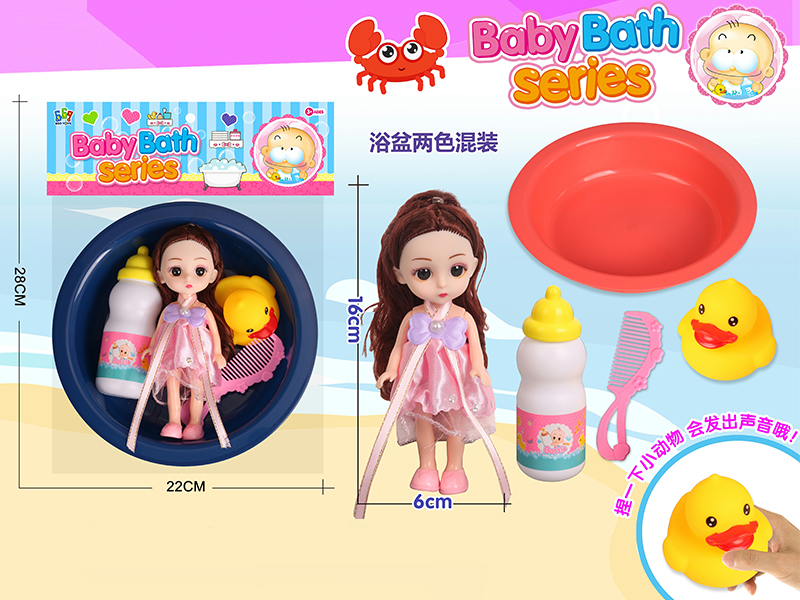 Round Bathtub+ Girl Doll Set