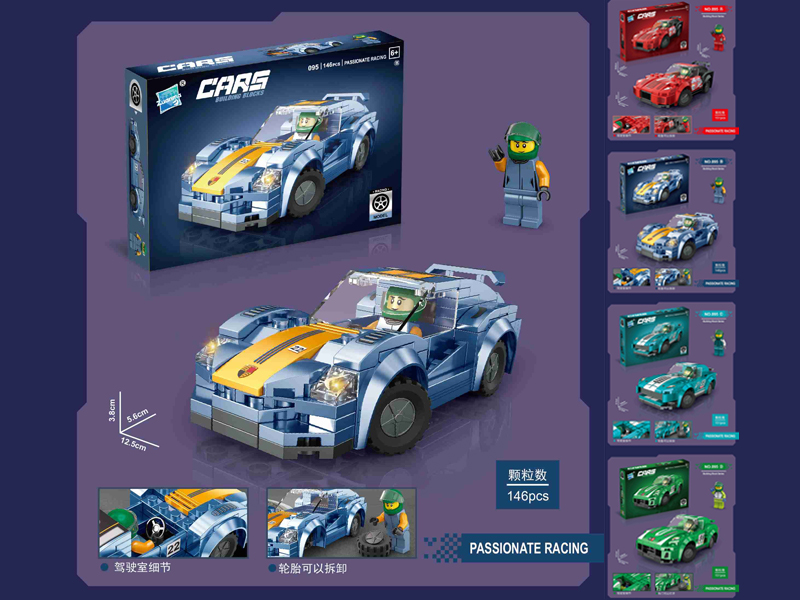 Building Block Vehicle（8）