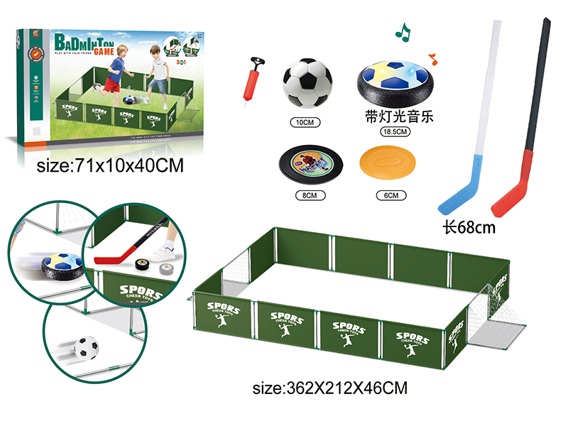3-In-1 Stadium+Hockey+Football+Floating Ball (Light Music)