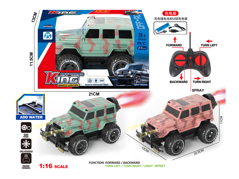 5Ch R/C Large G Camouflage Off-Road Vehicle With Light