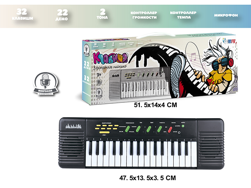 32 Keys Multifunctional Electronic Organ With Microphone