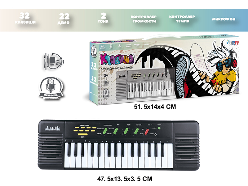 32 Keys Multifunctional Electronic Organ With Microphone, USB Cable