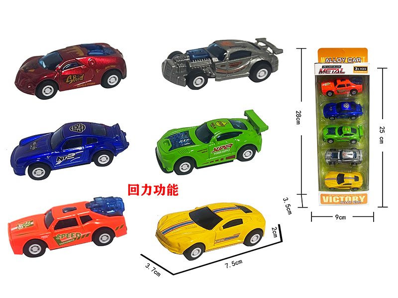 5Pcs Pull Back Alloy Car