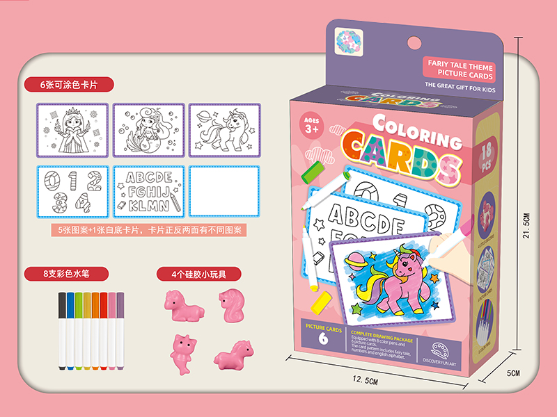 Fariy Tale Theme Coloring Cards(With 4 Little Unicorns)