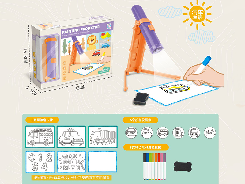 Painting Projector - Car Theme