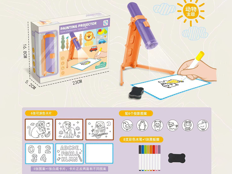 Painting Projector - Animal Theme