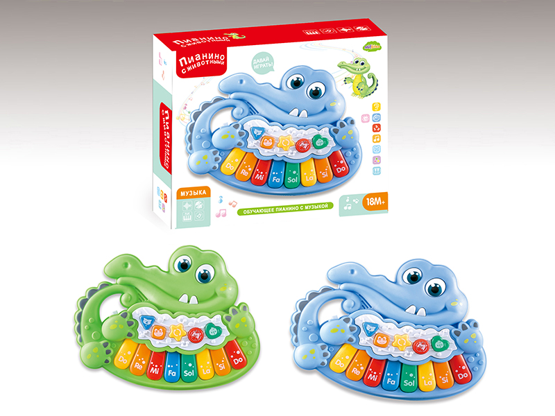 Crocodile Electronic Organ