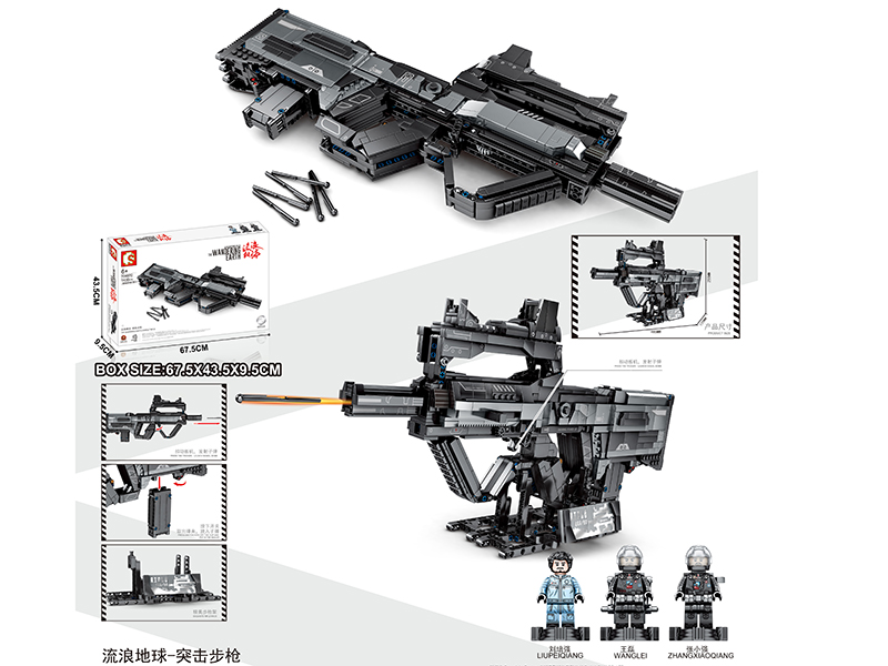 The Wandering Earth - Assault Rifle Building Blocks 1430pcs