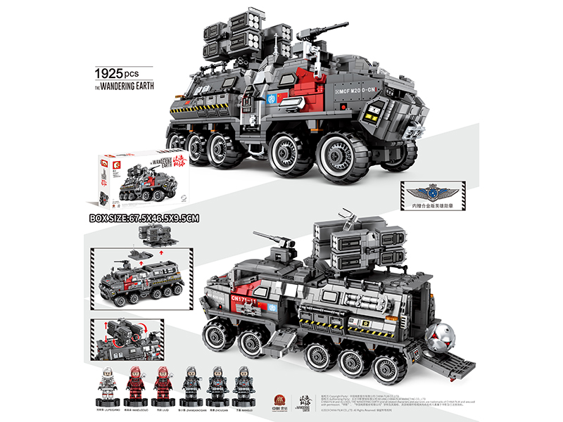 The Wandering Earth - Military Truck Building Blocks 1925pcs