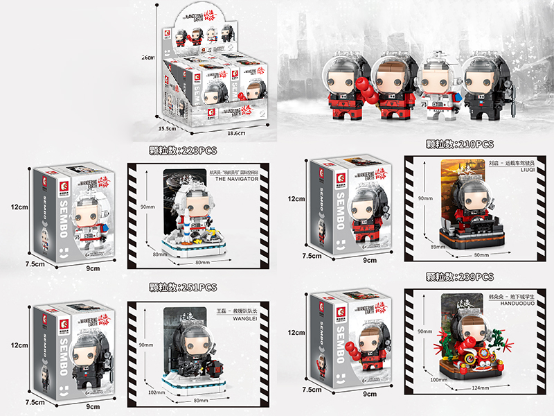 The Wandering Earth - Astronaut Building Blocks 210pcs