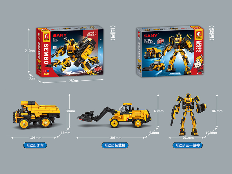 Engineering Robot Building Blocks 266pcs