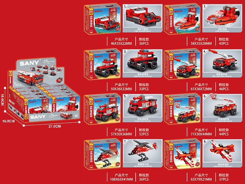 8 In 1 Alift Jet Fire Truck Building Blocks