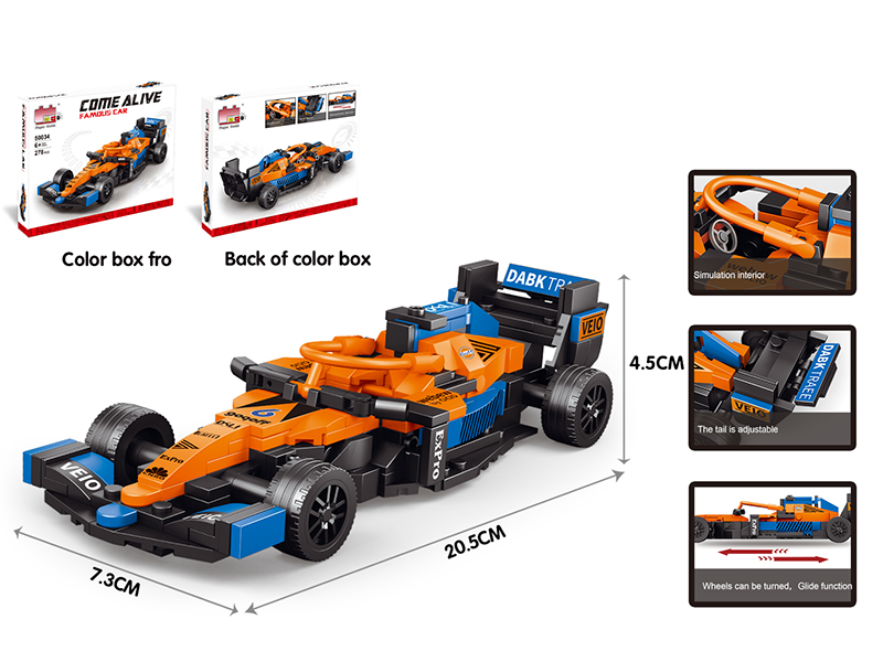Building Blocks Car Series - McLaren(278pcs)