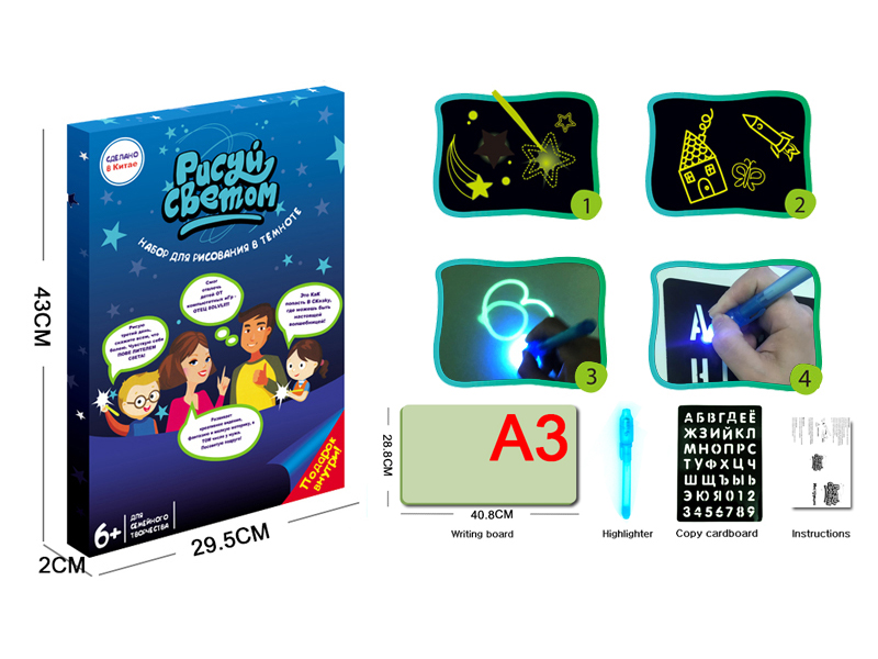 Luminous Writing Board/Fluorescent Painting Board（A3）