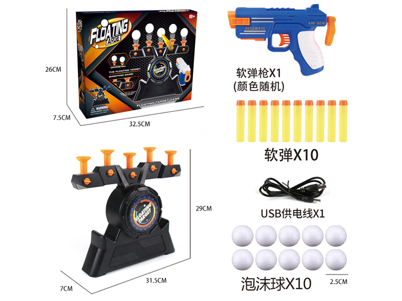 Usb B/O Floating Flying Ball Shooting Target With Soft Ammo Gun