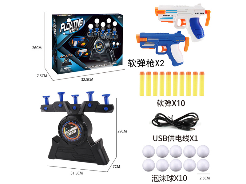 Usb B/O Floating Flying Ball Shooting Target With Soft Ammo Gun