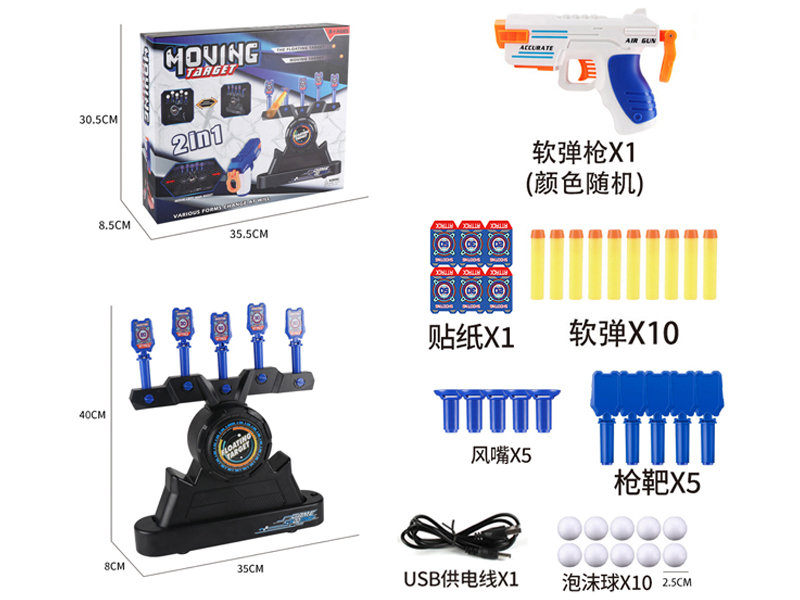2 In 1 Usb B/O Floating Flying Ball Shooting Mobile Target With Soft Ammo Gun