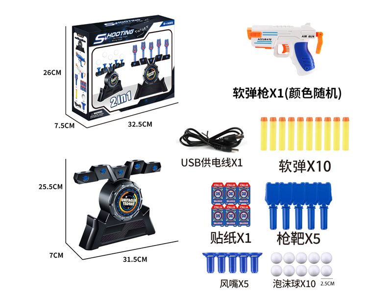 2 In 1 Usb B/O Floating Flying Ball Shooting Mobile Target With Soft Ammo Gun