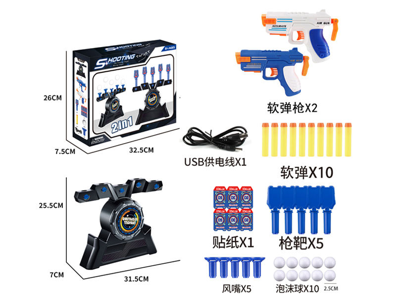 2 In 1 Usb B/O Floating Flying Ball Shooting Mobile Target With Soft Ammo Gun